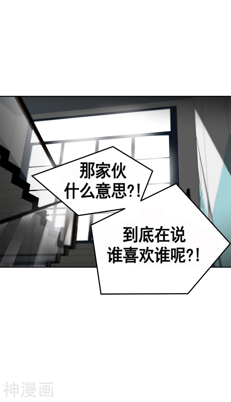 心有独钟韩漫全集-第85话 情敌正面交锋无删减无遮挡章节图片 